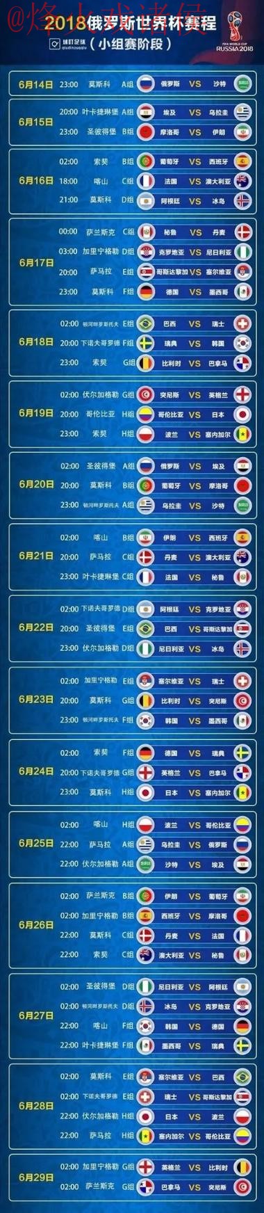 世界杯比分网站热门