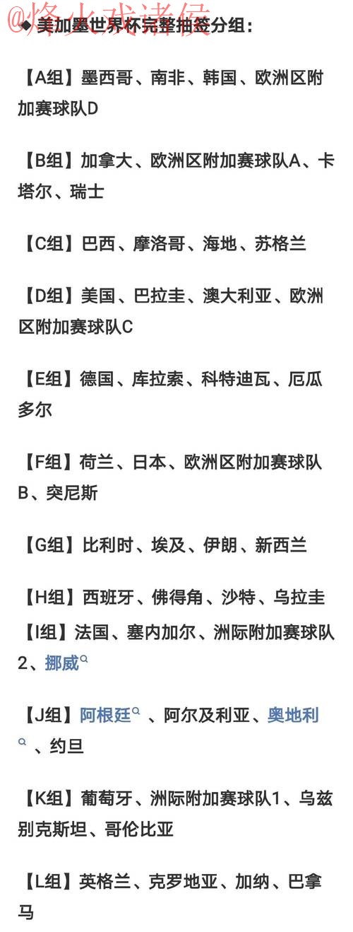2026世界杯比分免费全站 2026世界杯比分免费全站